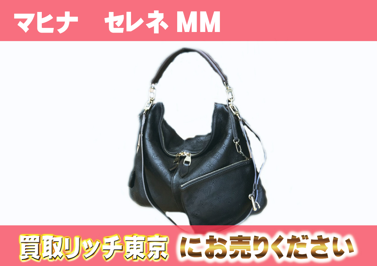 10　マヒナ　セレネMM　ノワール　M93987